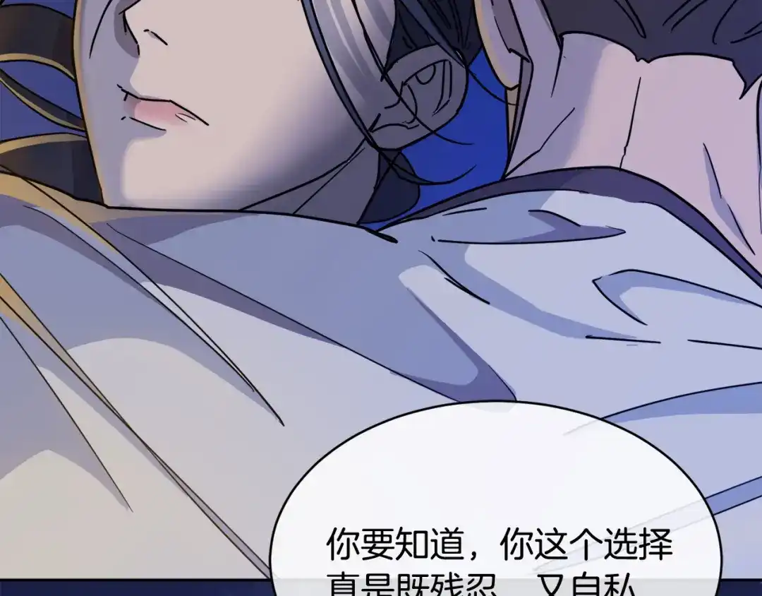 《乌鸦哭泣的夜》第29话 嚣张 第130页