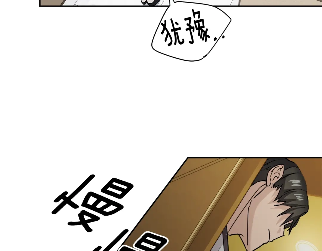 《乌鸦哭泣的夜》第29话 嚣张 第38页
