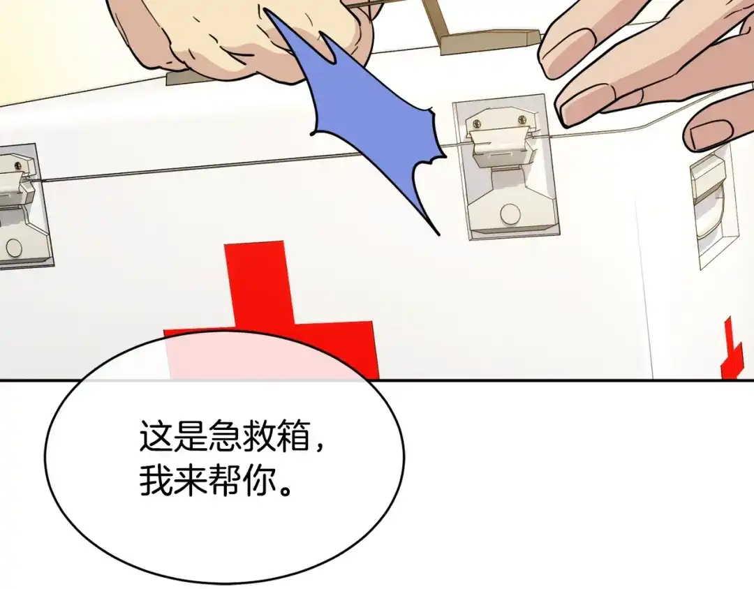 《乌鸦哭泣的夜》第29话 嚣张 第36页
