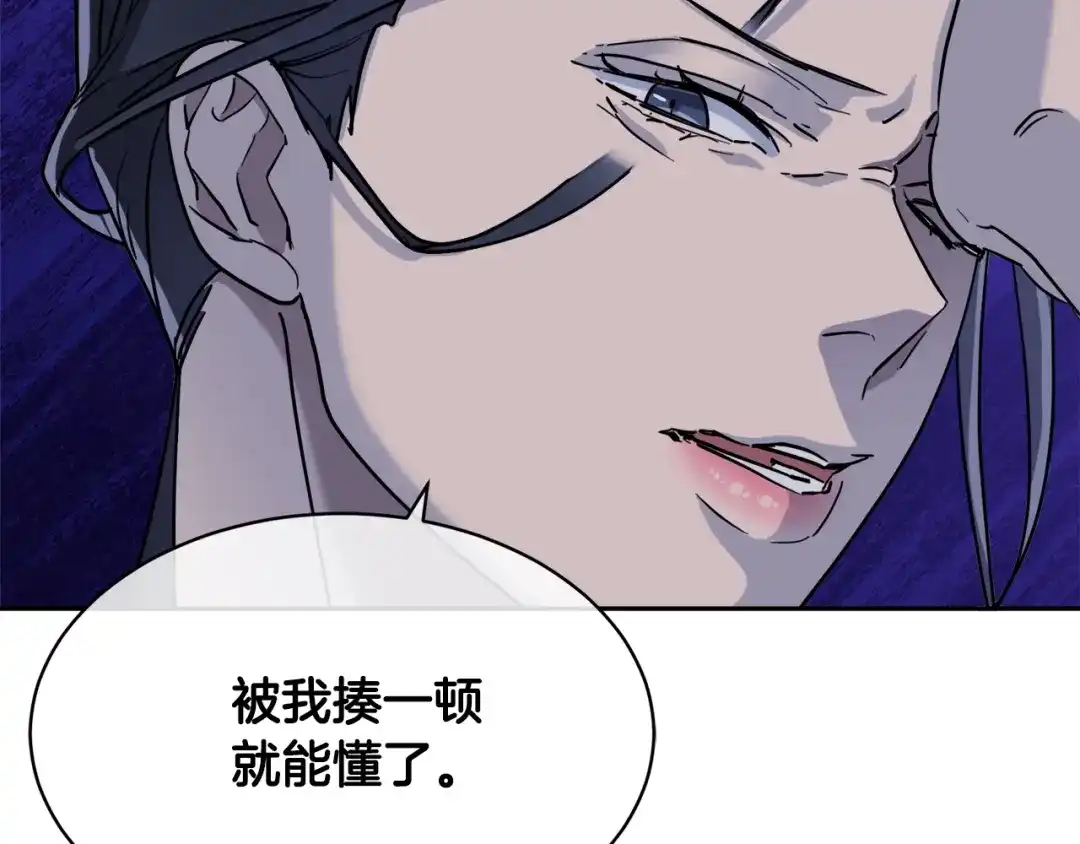 《乌鸦哭泣的夜》第29话 嚣张 第86页