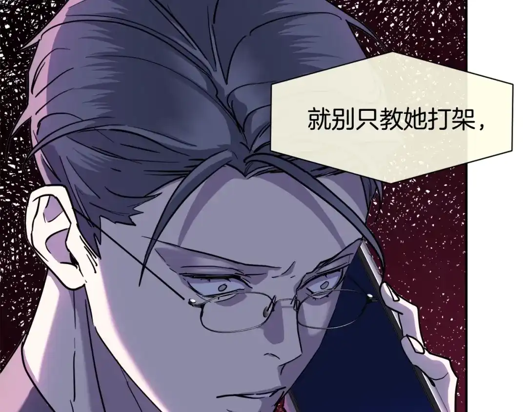《乌鸦哭泣的夜》第29话 嚣张 第14页