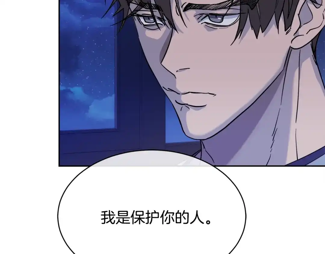 《乌鸦哭泣的夜》第29话 嚣张 第78页
