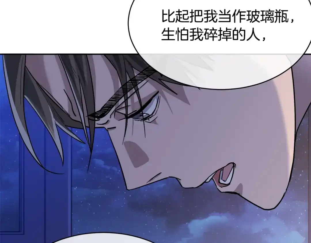 《乌鸦哭泣的夜》第29话 嚣张 第106页