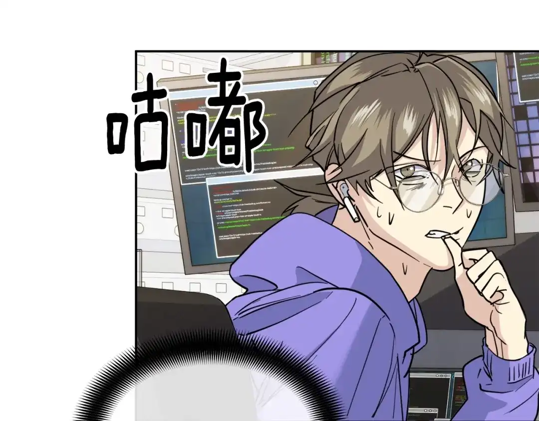 《乌鸦哭泣的夜》第29话 嚣张 第25页