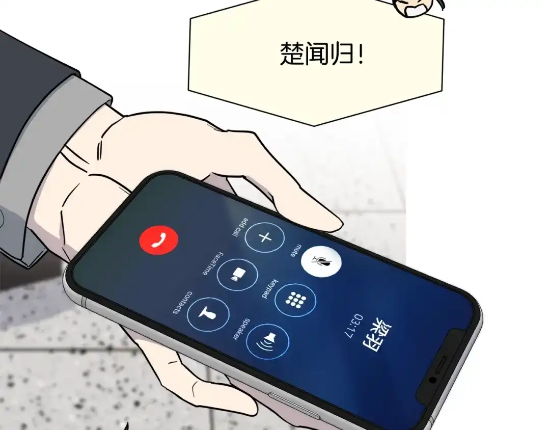 《乌鸦哭泣的夜》第29话 嚣张 第18页