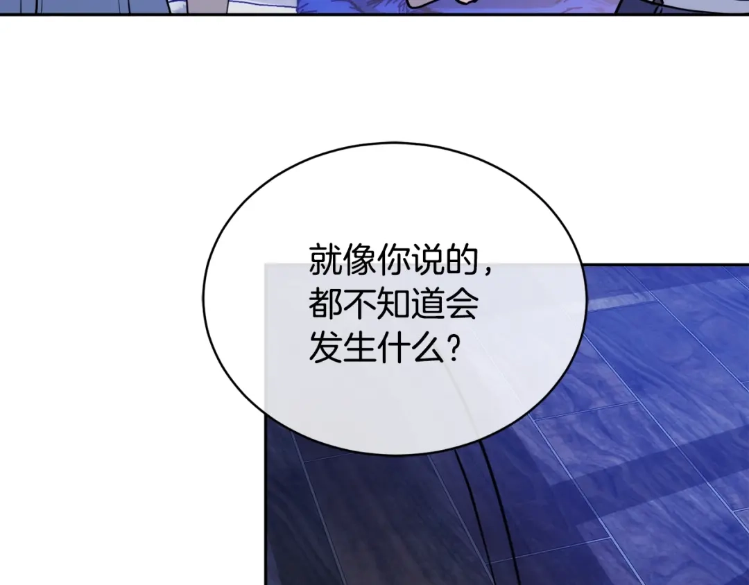 《乌鸦哭泣的夜》第29话 嚣张 第74页