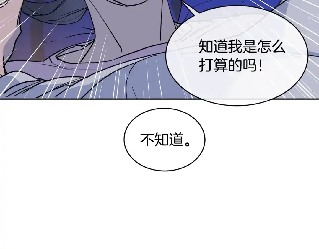 《乌鸦哭泣的夜》第29话 嚣张 第110页