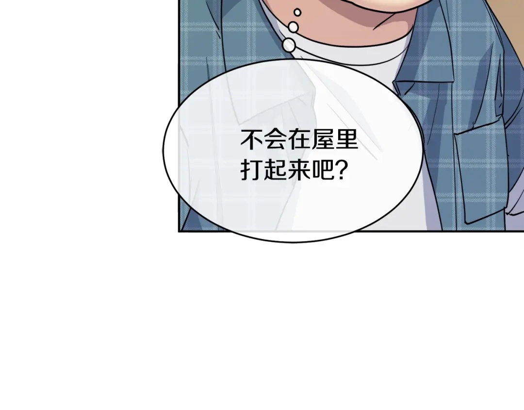 《乌鸦哭泣的夜》第29话 嚣张 第43页