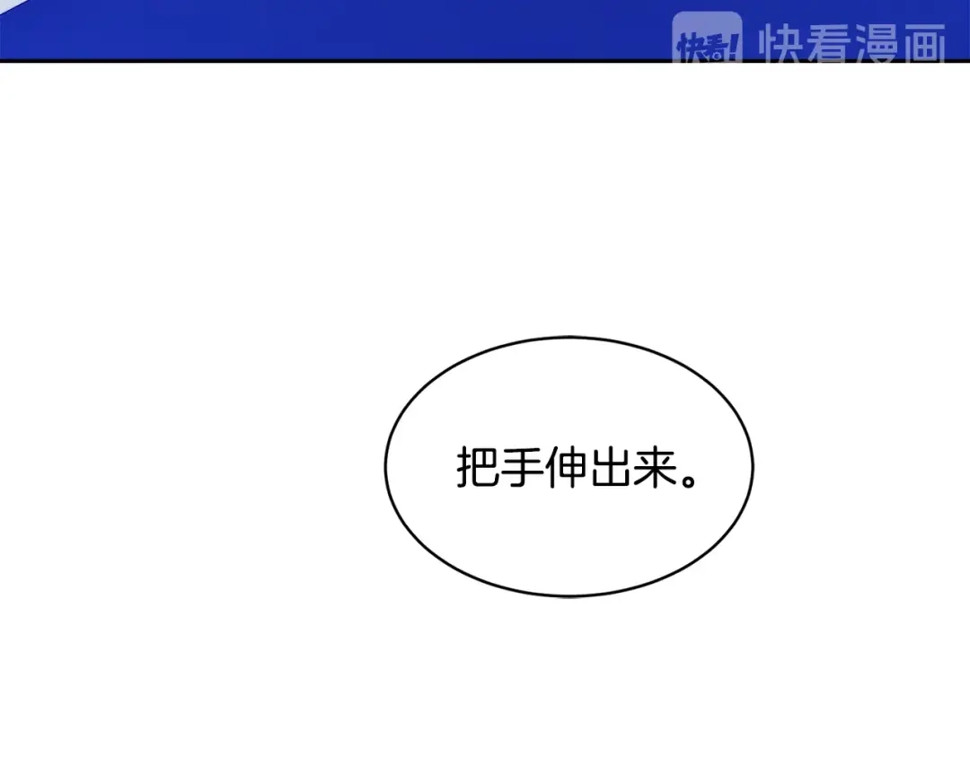 《乌鸦哭泣的夜》第29话 嚣张 第46页