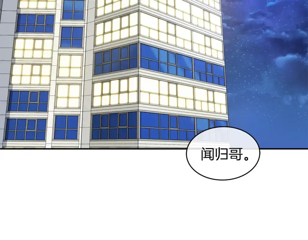 《乌鸦哭泣的夜》第29话 嚣张 第33页