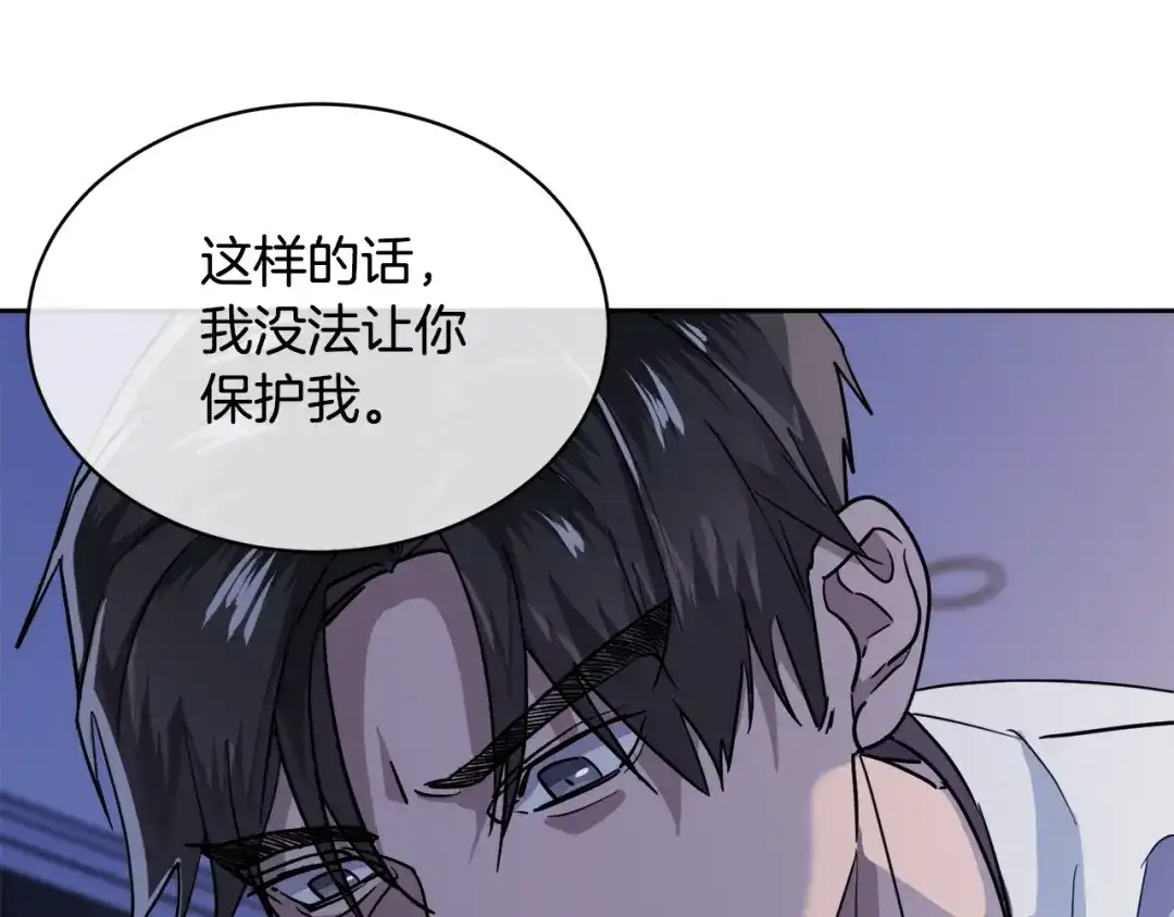 《乌鸦哭泣的夜》第29话 嚣张 第104页