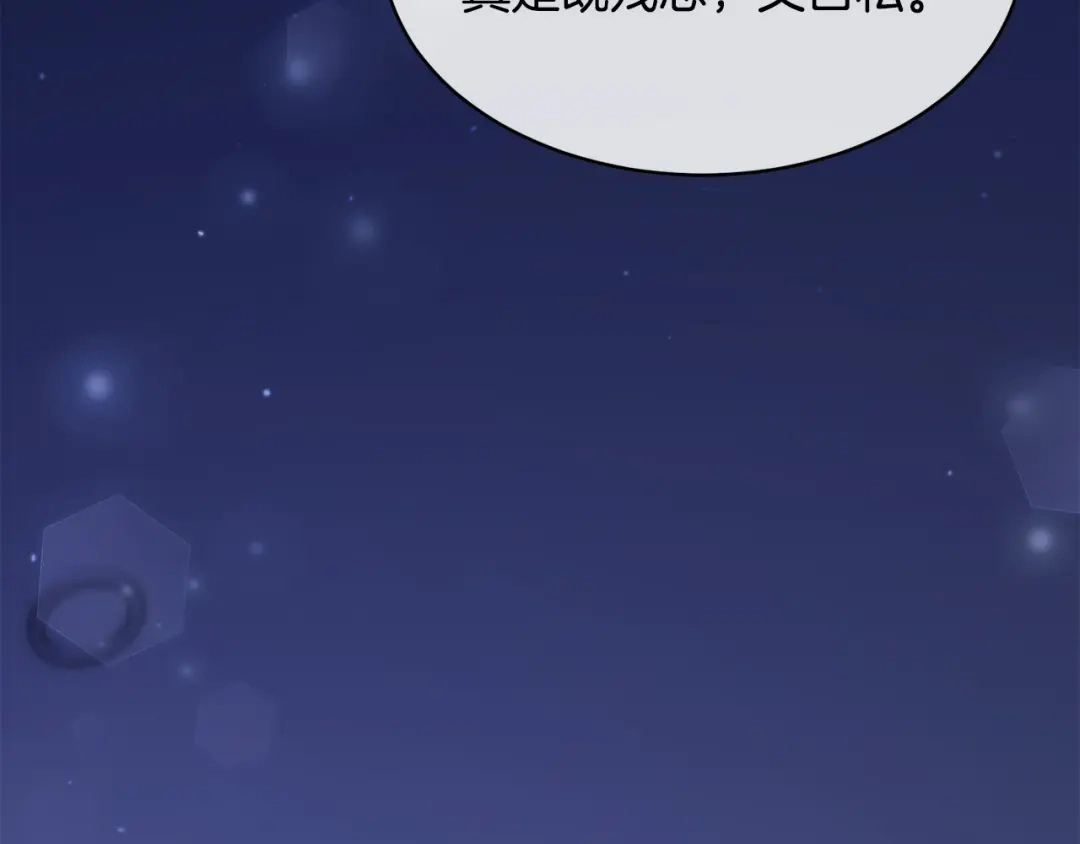 《乌鸦哭泣的夜》第29话 嚣张 第131页