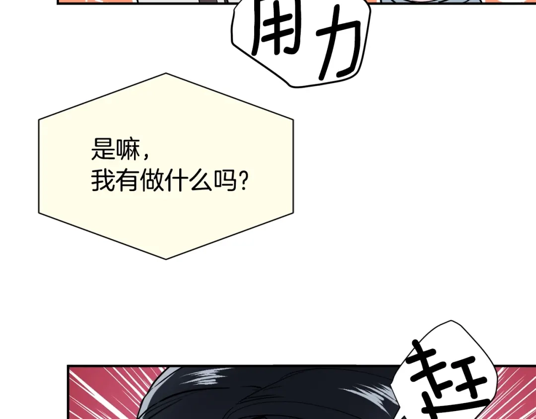 《乌鸦哭泣的夜》第29话 嚣张 第9页