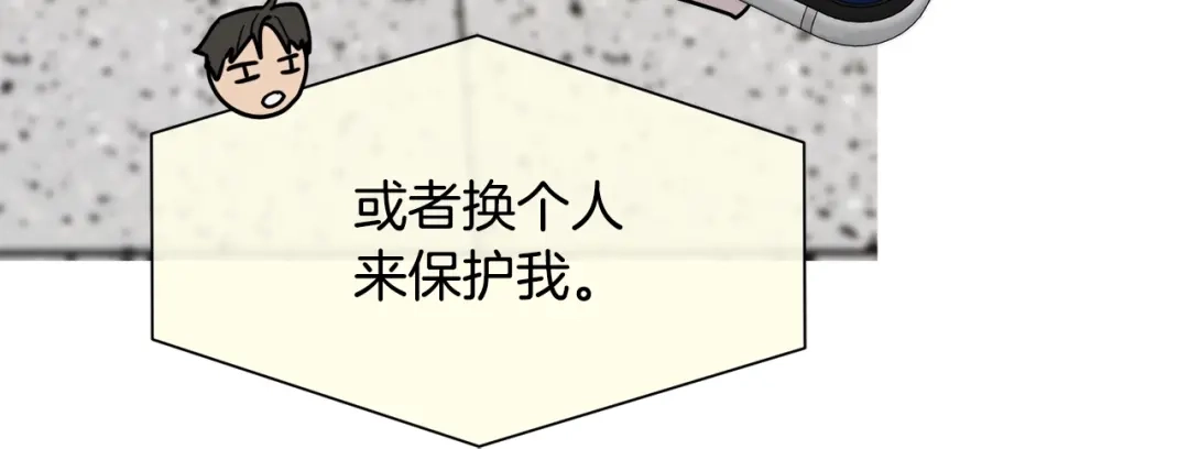 《乌鸦哭泣的夜》第29话 嚣张 第19页