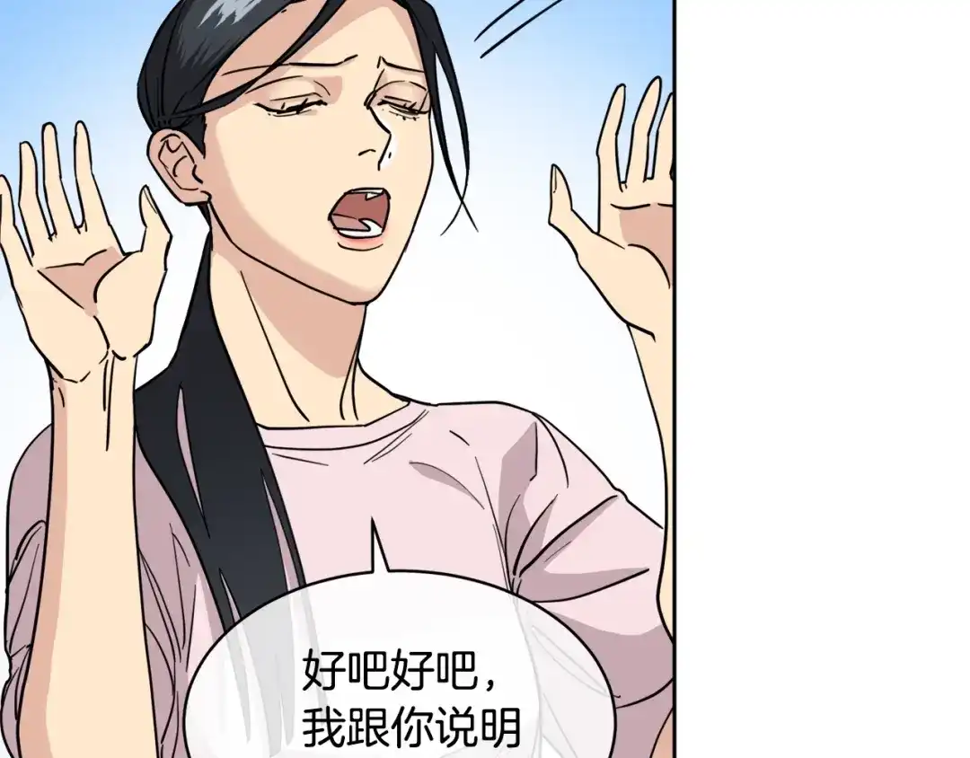 《乌鸦哭泣的夜》第29话 嚣张 第76页