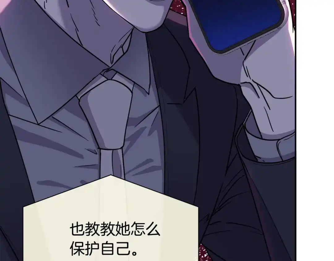 《乌鸦哭泣的夜》第29话 嚣张 第15页