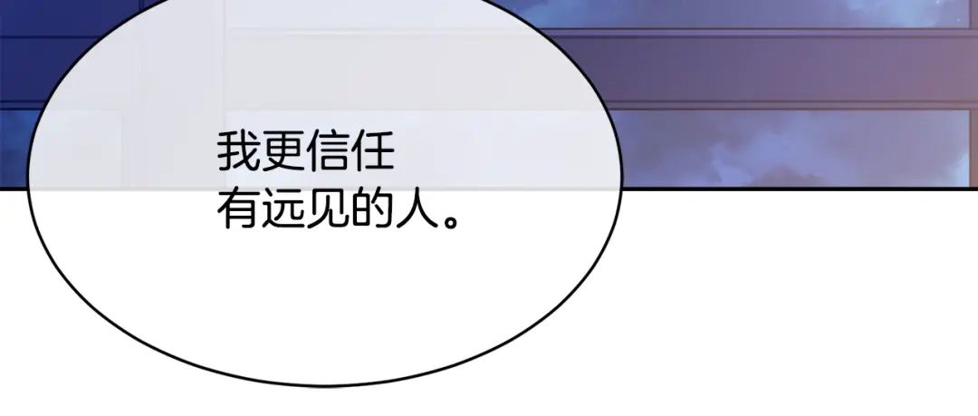 《乌鸦哭泣的夜》第29话 嚣张 第107页