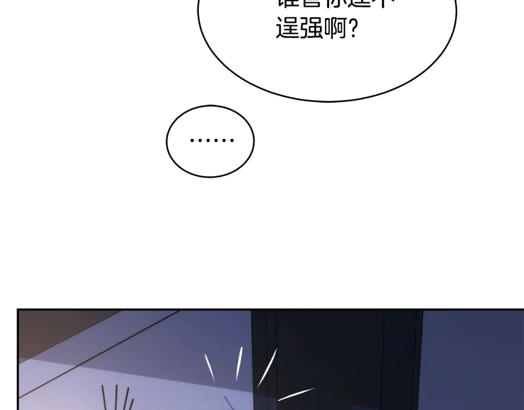 《乌鸦哭泣的夜》第29话 嚣张 第53页