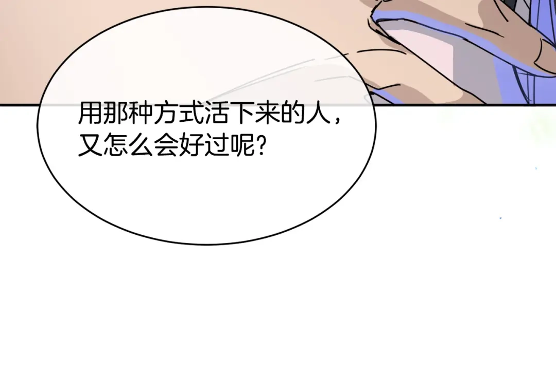 《乌鸦哭泣的夜》第29话 嚣张 第134页
