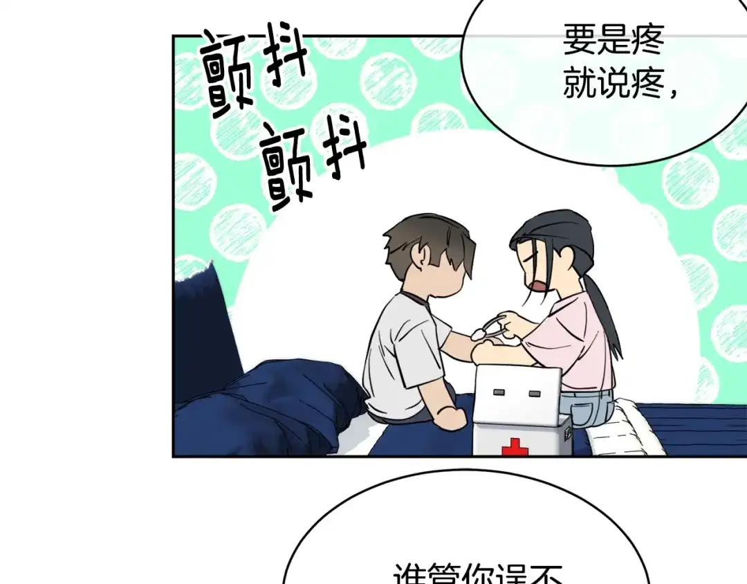 《乌鸦哭泣的夜》第29话 嚣张 第52页