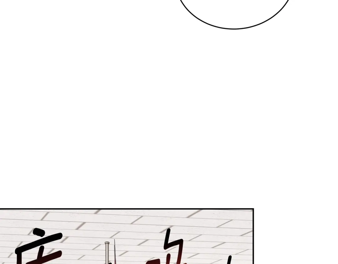 《乌鸦哭泣的夜》第29话 嚣张 第22页