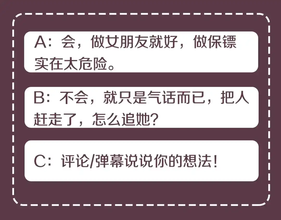《乌鸦哭泣的夜》第30话 别留在我身边了！ 第157页