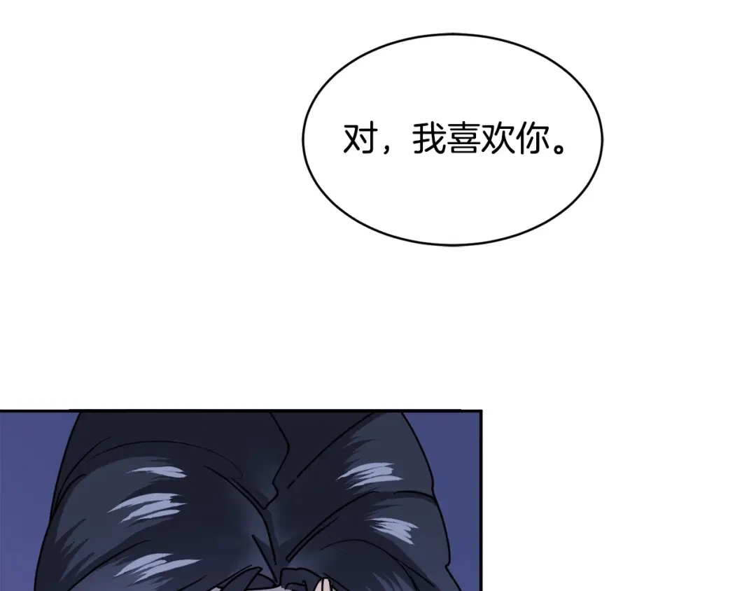 《乌鸦哭泣的夜》第30话 别留在我身边了！ 第82页