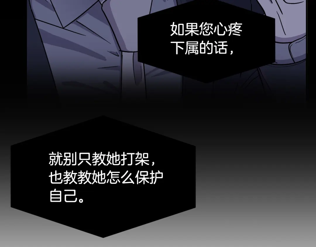 《乌鸦哭泣的夜》第30话 别留在我身边了！ 第134页