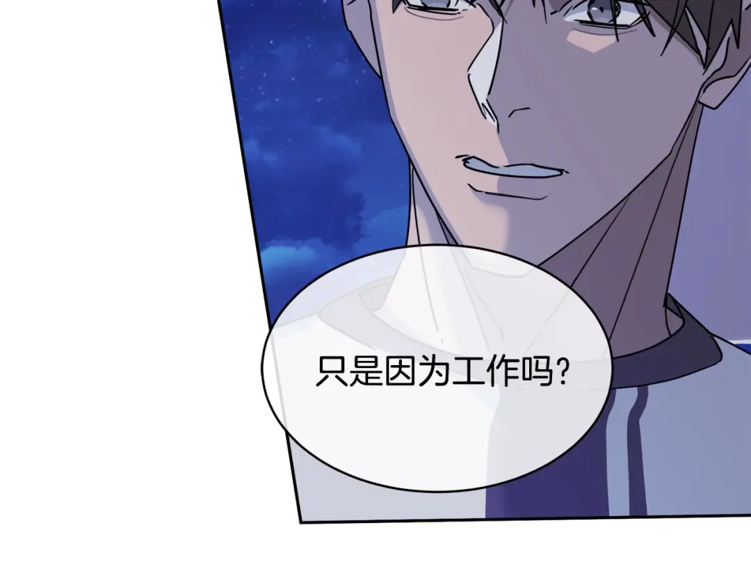 《乌鸦哭泣的夜》第30话 别留在我身边了！ 第54页