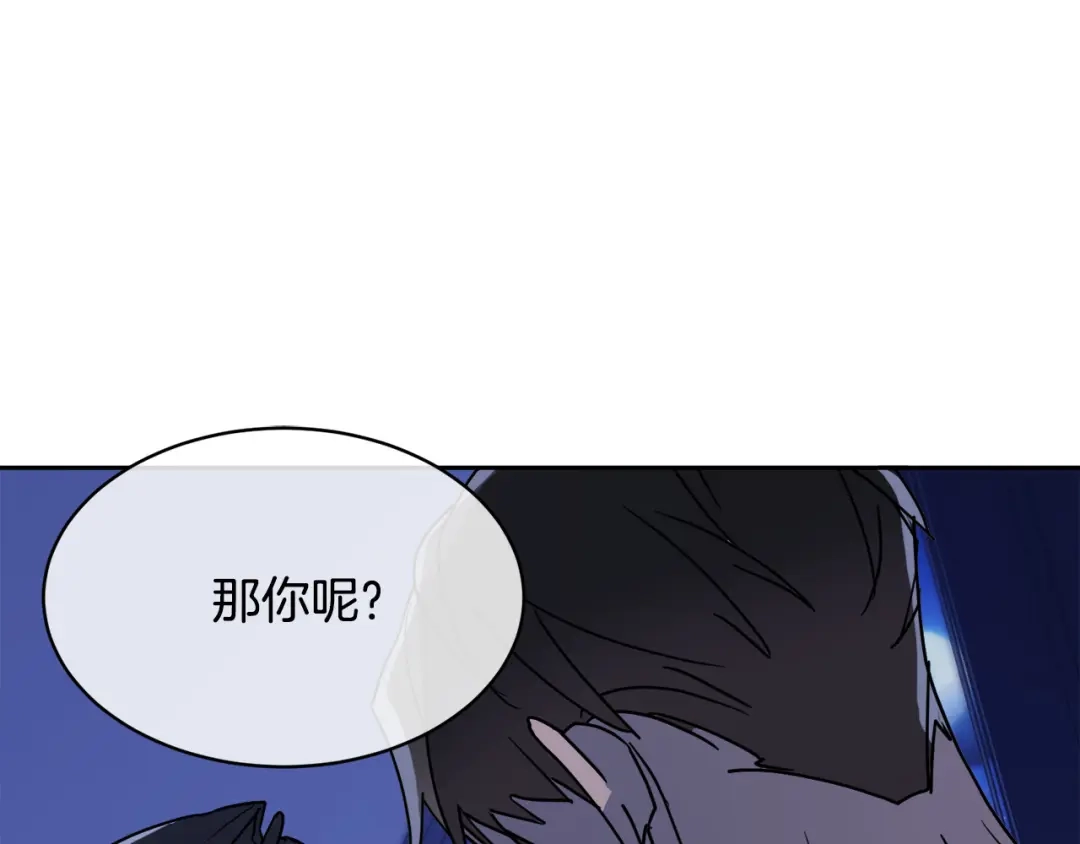 《乌鸦哭泣的夜》第30话 别留在我身边了！ 第47页