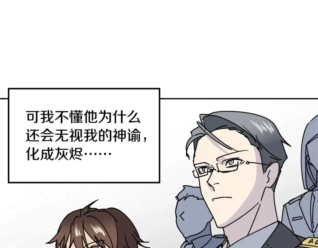 《乌鸦哭泣的夜》第30话 别留在我身边了！ 第143页