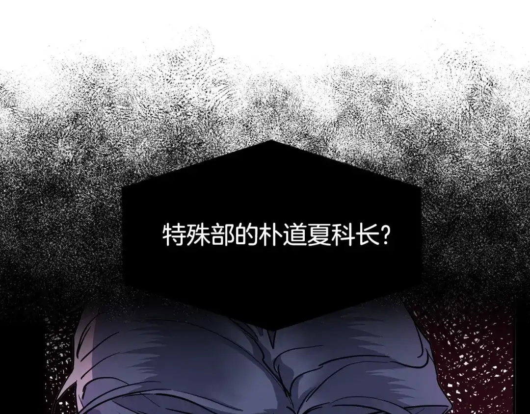 《乌鸦哭泣的夜》第30话 别留在我身边了！ 第132页