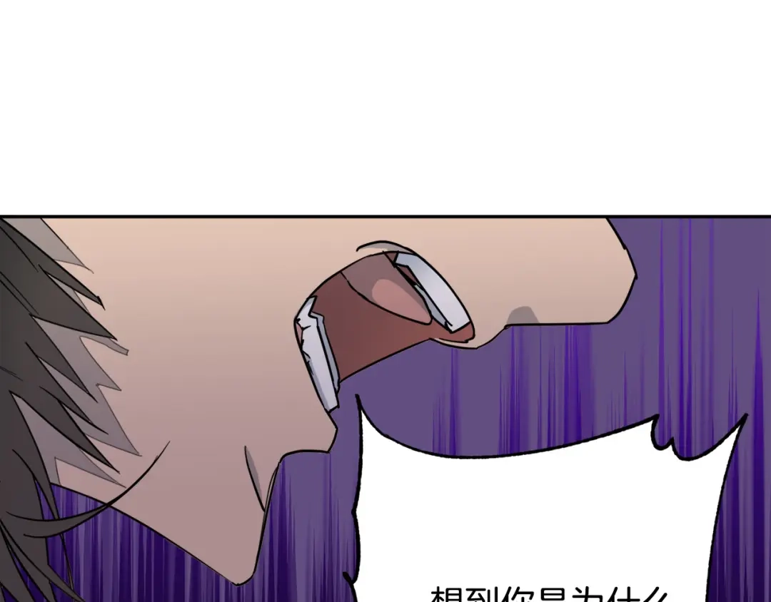 《乌鸦哭泣的夜》第30话 别留在我身边了！ 第20页