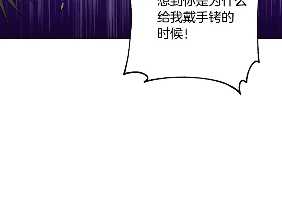 《乌鸦哭泣的夜》第30话 别留在我身边了！ 第21页