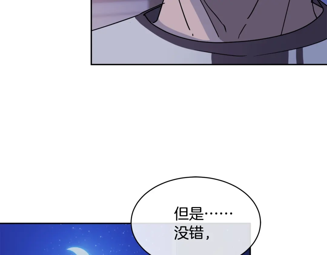 《乌鸦哭泣的夜》第30话 别留在我身边了！ 第70页