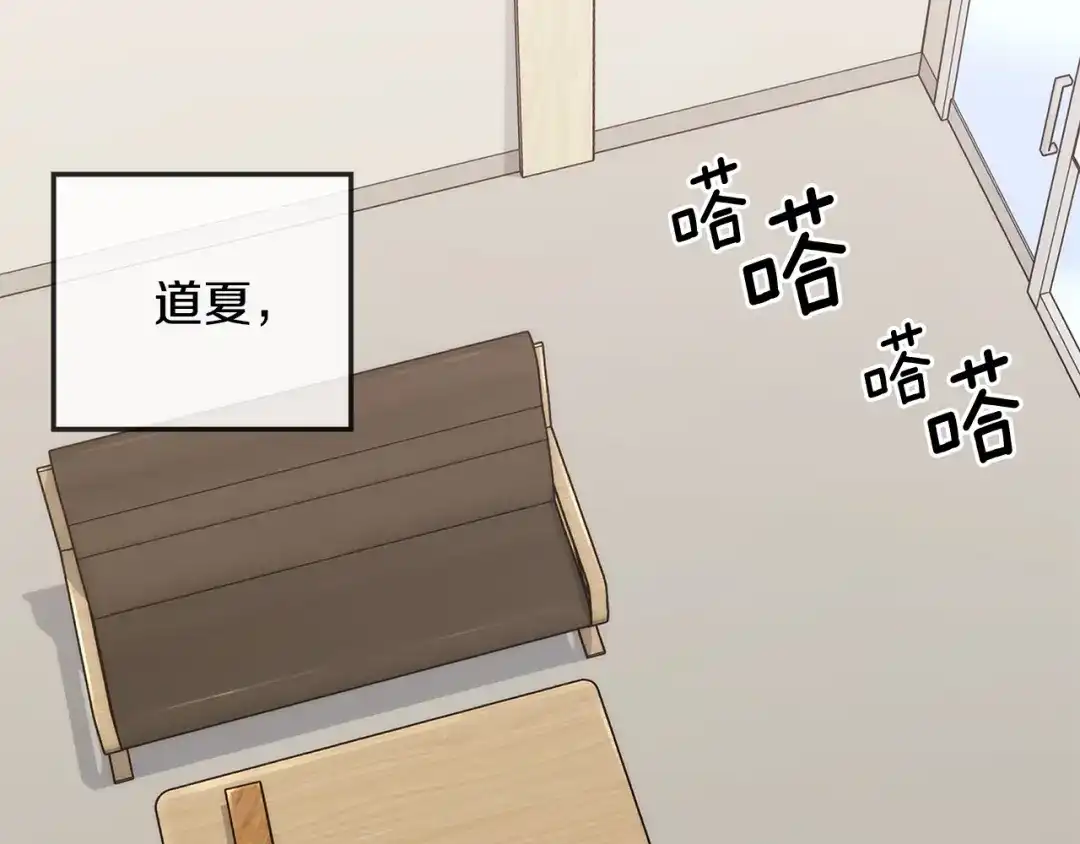 《乌鸦哭泣的夜》第30话 别留在我身边了！ 第126页