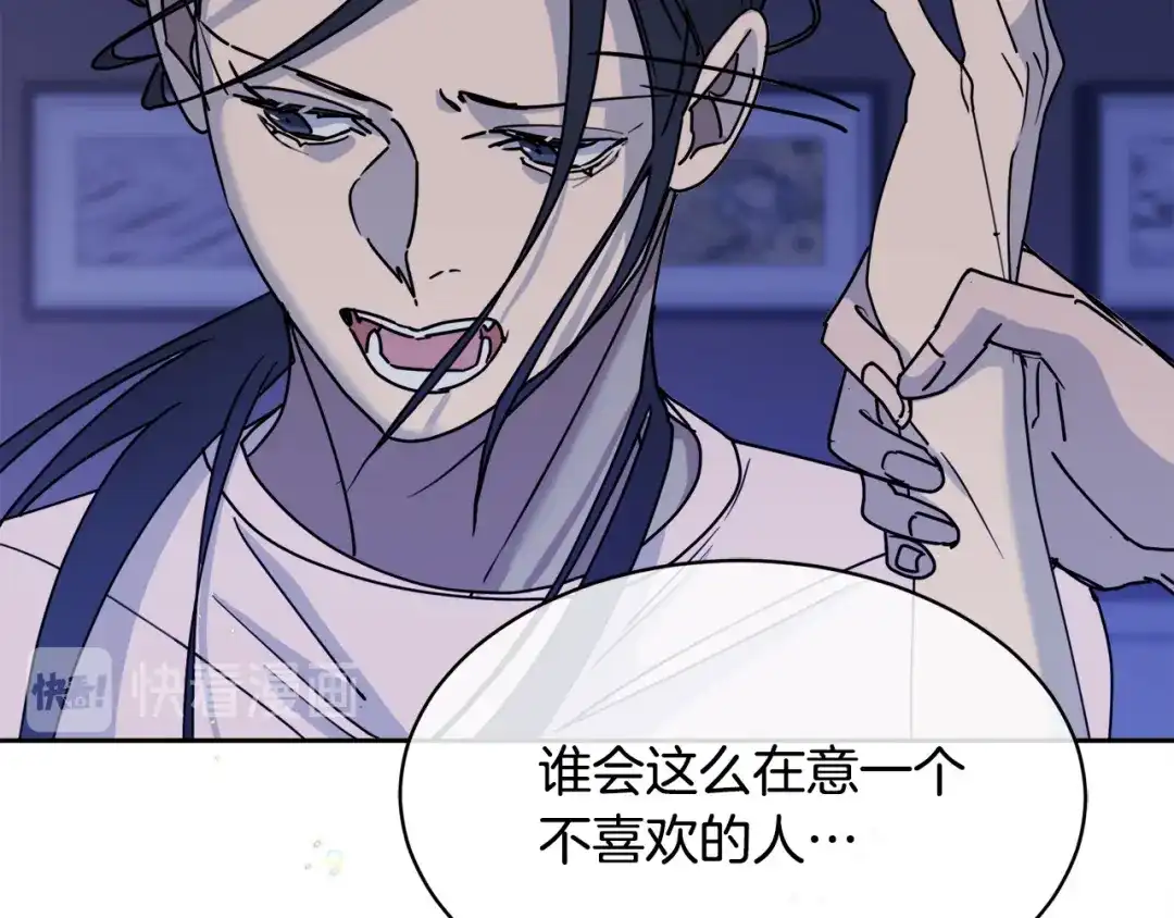 《乌鸦哭泣的夜》第30话 别留在我身边了！ 第85页