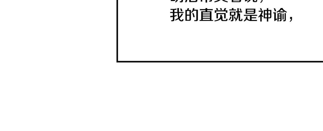 《乌鸦哭泣的夜》第30话 别留在我身边了！ 第142页
