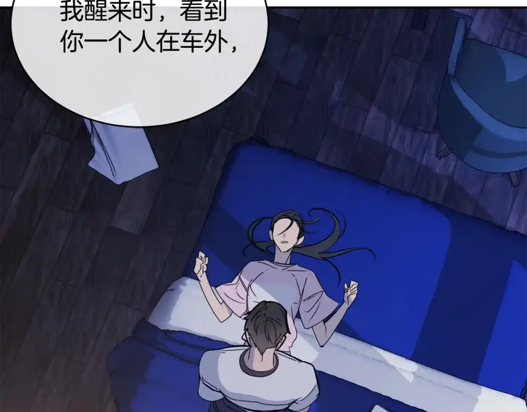 《乌鸦哭泣的夜》第30话 别留在我身边了！ 第17页