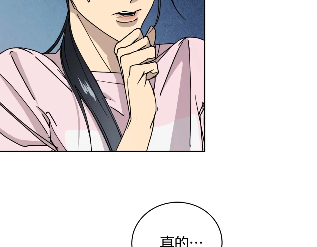 《乌鸦哭泣的夜》第30话 别留在我身边了！ 第52页