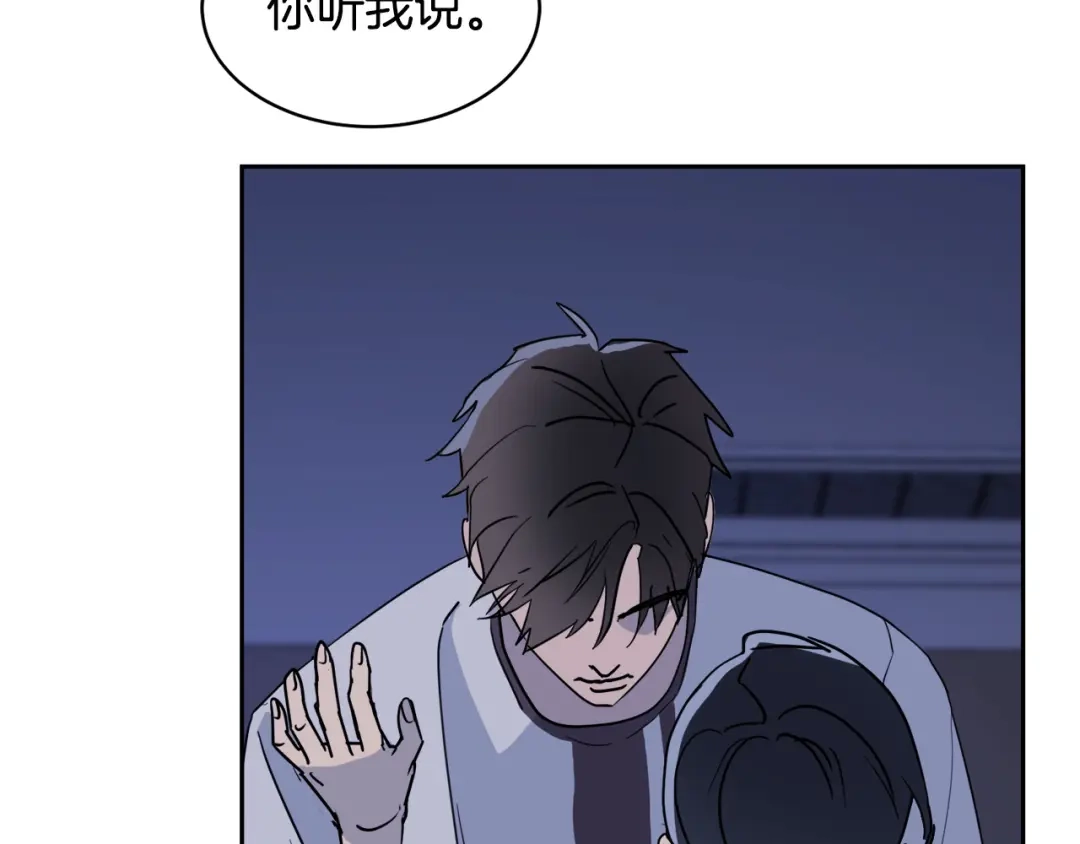 《乌鸦哭泣的夜》第30话 别留在我身边了！ 第37页