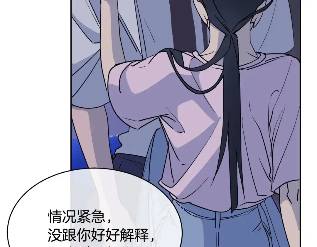 《乌鸦哭泣的夜》第30话 别留在我身边了！ 第38页