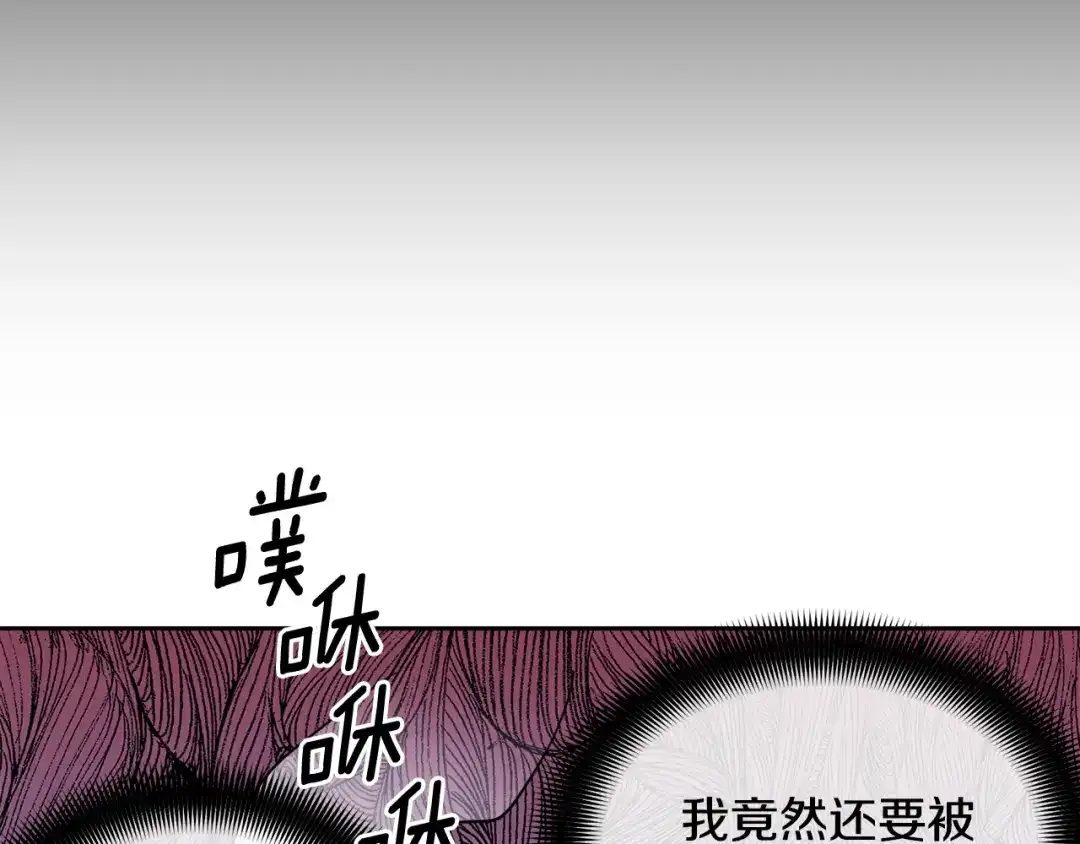 《乌鸦哭泣的夜》第30话 别留在我身边了！ 第135页