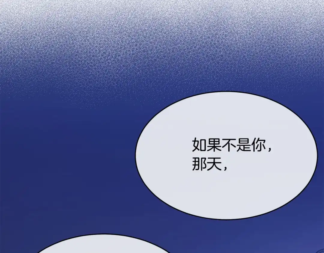 《乌鸦哭泣的夜》第30话 别留在我身边了！ 第73页