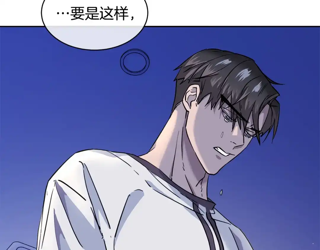 《乌鸦哭泣的夜》第30话 别留在我身边了！ 第3页