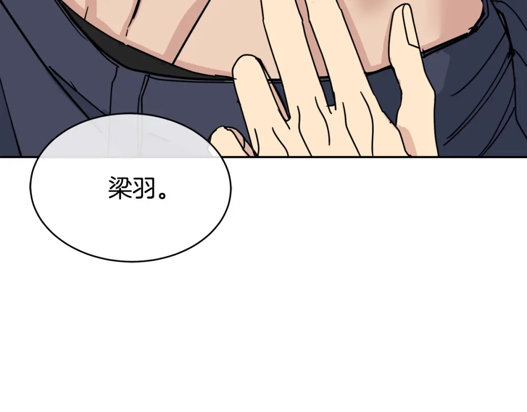 《乌鸦哭泣的夜》第30话 别留在我身边了！ 第113页