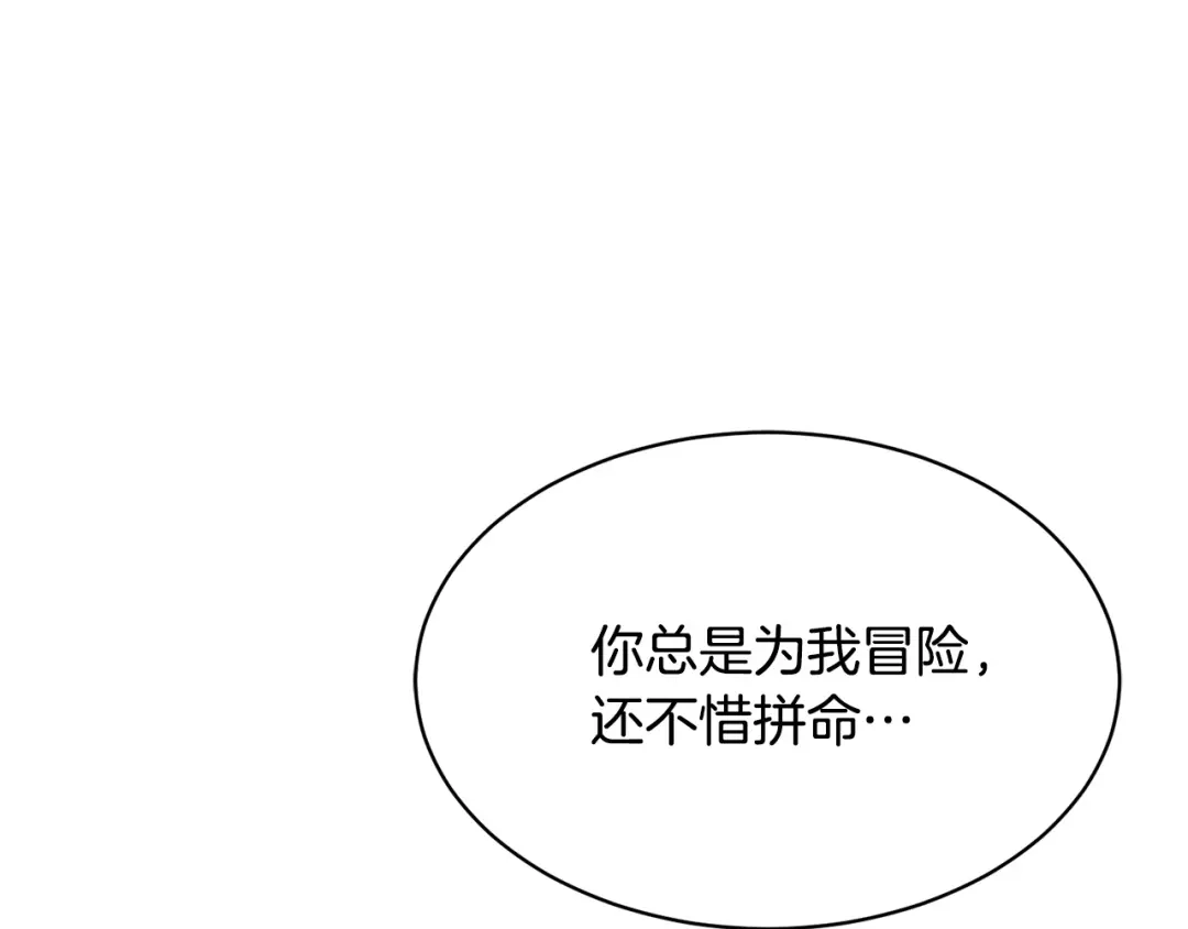 《乌鸦哭泣的夜》第30话 别留在我身边了！ 第50页