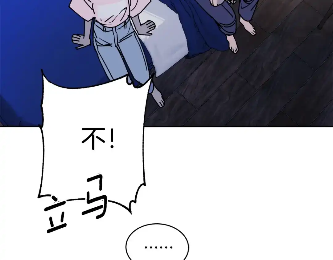 《乌鸦哭泣的夜》第30话 别留在我身边了！ 第117页