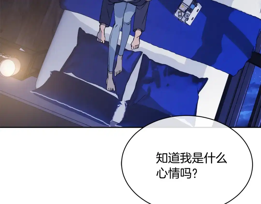 《乌鸦哭泣的夜》第30话 别留在我身边了！ 第18页