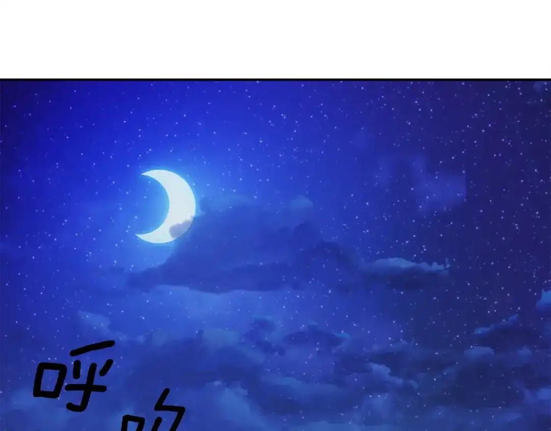 《乌鸦哭泣的夜》第30话 别留在我身边了！ 第67页